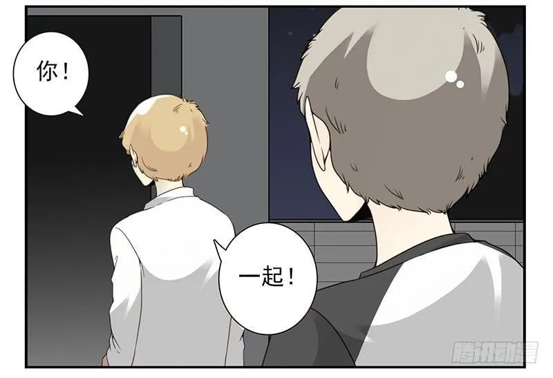第五季49-50：找地睡觉！ 第18页