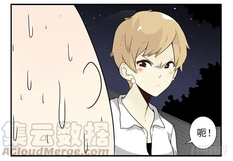 第五季49-50：找地睡觉！ 第21页