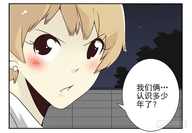 第五季49-50：找地睡觉！ 第22页