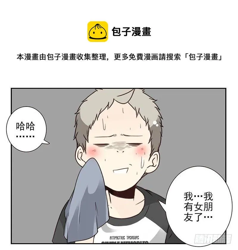 第五季49-50：找地睡觉！ 第23页
