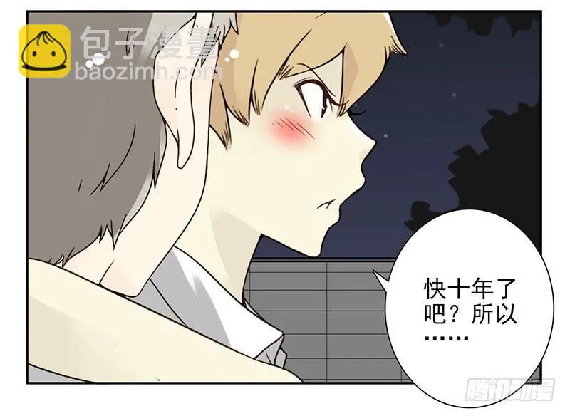 第五季49-50：找地睡觉！ 第25页
