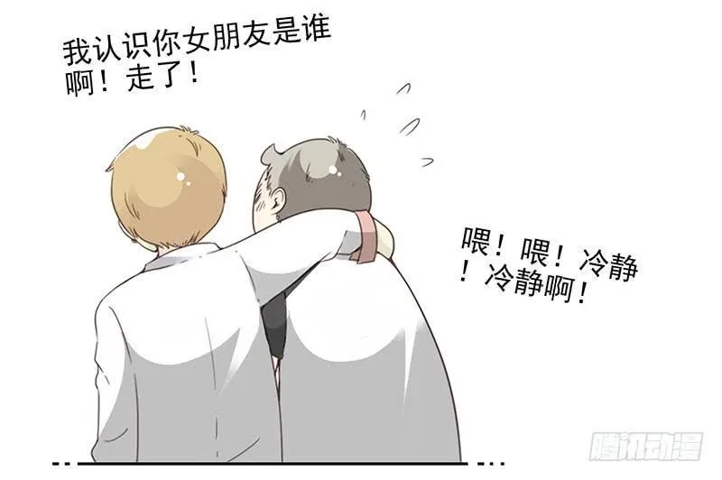 第五季49-50：找地睡觉！ 第26页