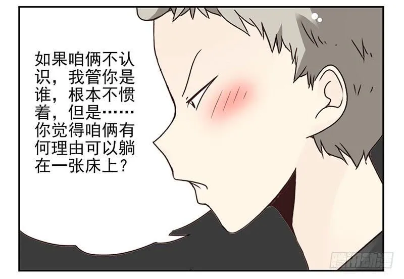 第五季51-52：再喝点！ 第5页