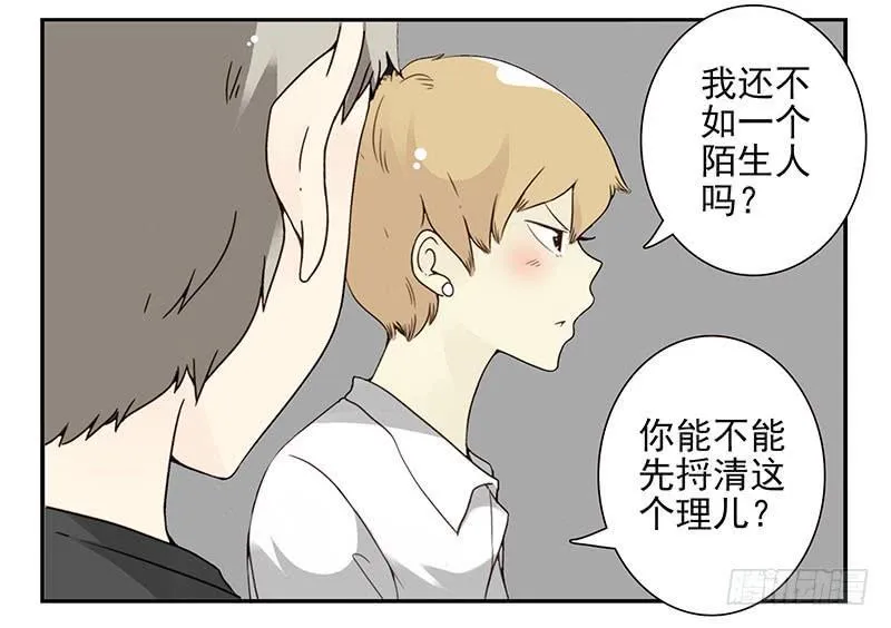 第五季51-52：再喝点！ 第6页
