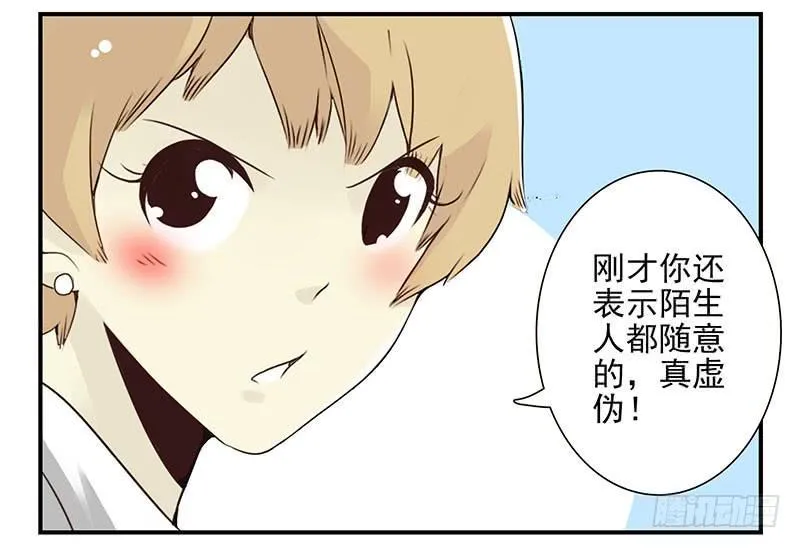 第五季51-52：再喝点！ 第8页