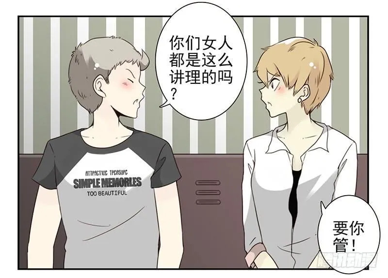 第五季51-52：再喝点！ 第9页
