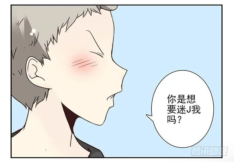 第五季51-52：再喝点！ 第12页