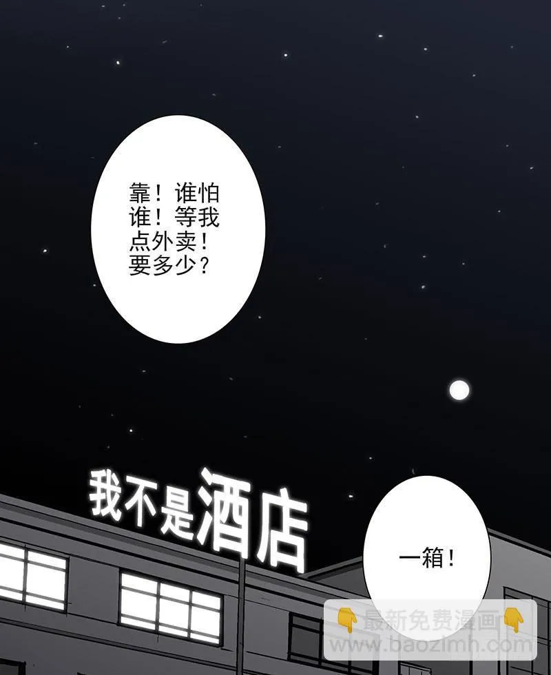 第五季51-52：再喝点！ 第14页