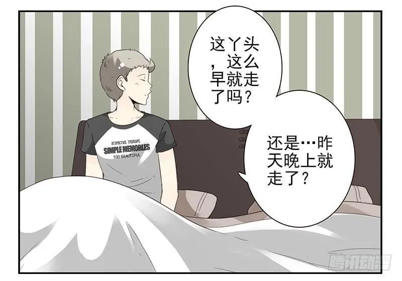 第五季51-52：再喝点！ 第25页