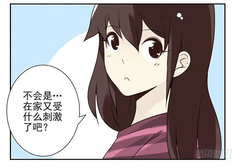 第五季51-52：再喝点！ 第30页