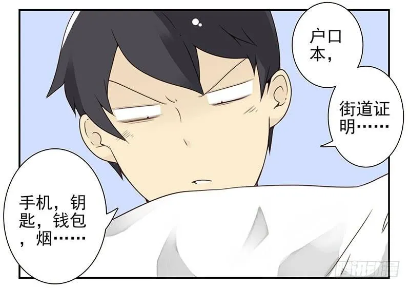 第五季53-54：选错日子了 第4页