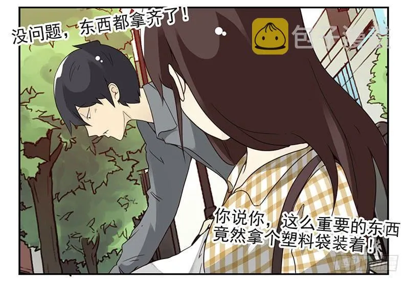 第五季53-54：选错日子了 第5页