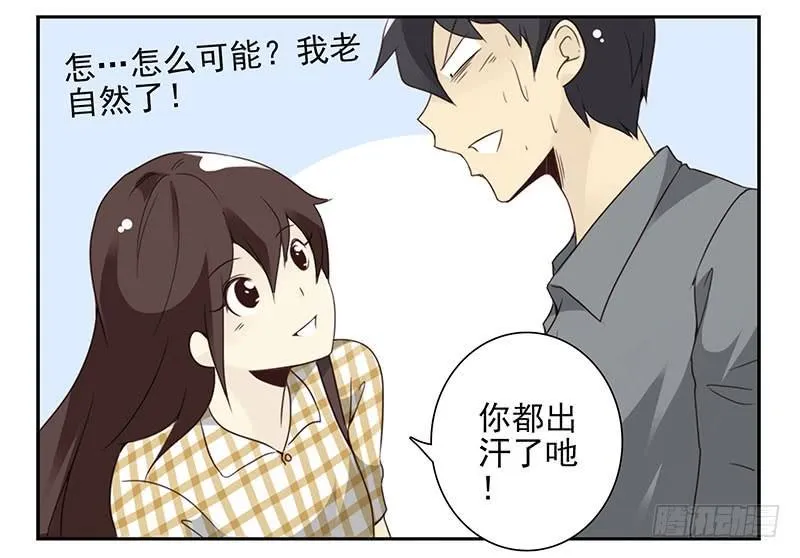第五季53-54：选错日子了 第7页