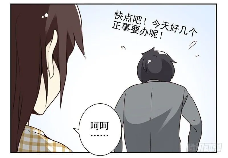 第五季53-54：选错日子了 第8页