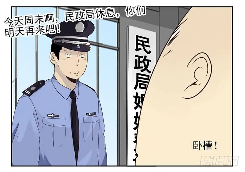 第五季53-54：选错日子了 第10页