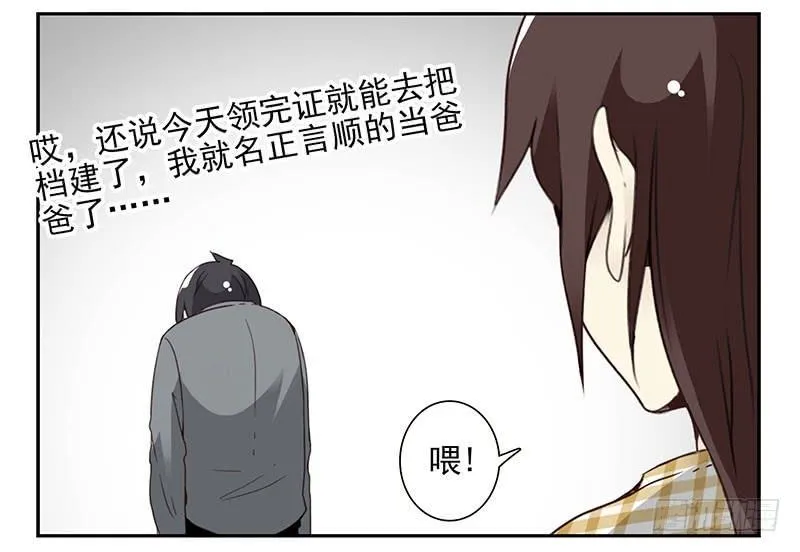第五季53-54：选错日子了 第13页