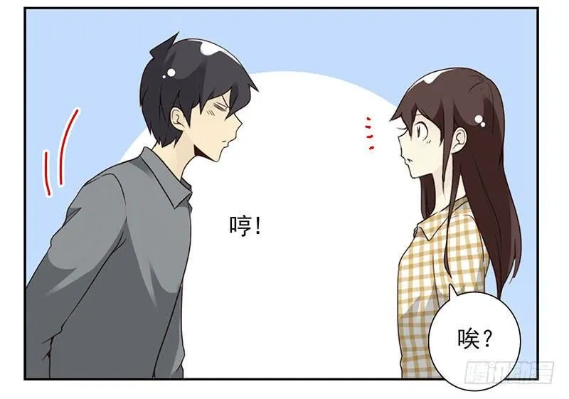 第五季53-54：选错日子了 第15页