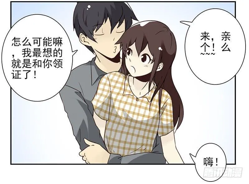 第五季53-54：选错日子了 第16页