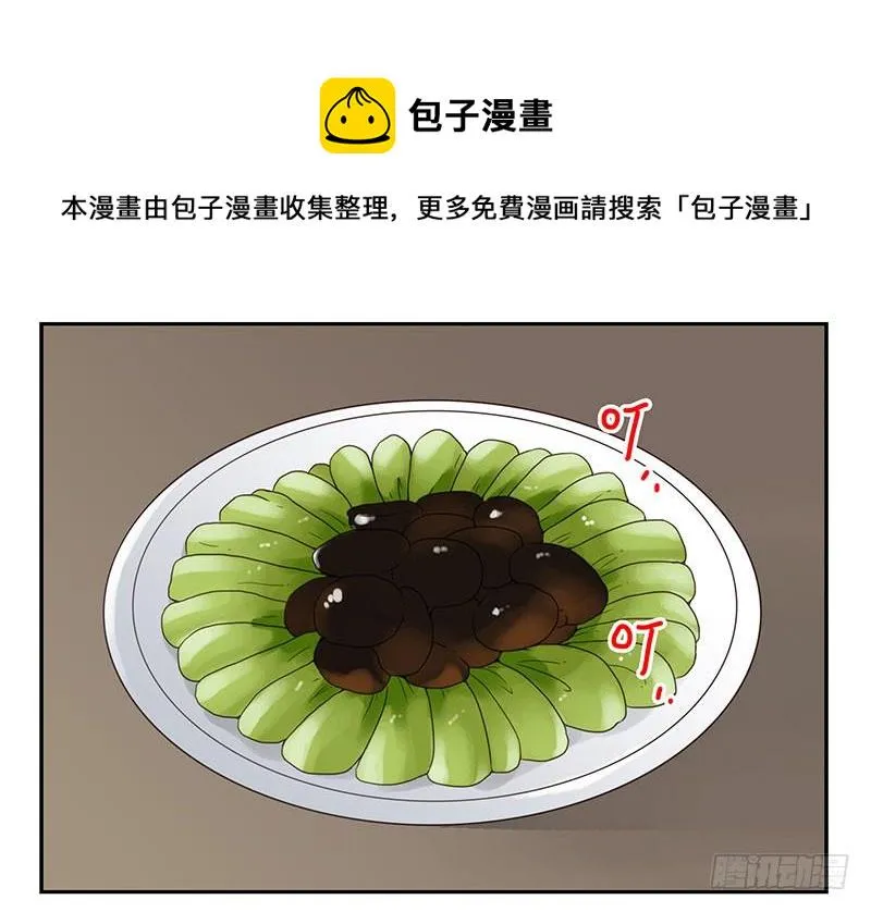 第五季53-54：选错日子了 第20页