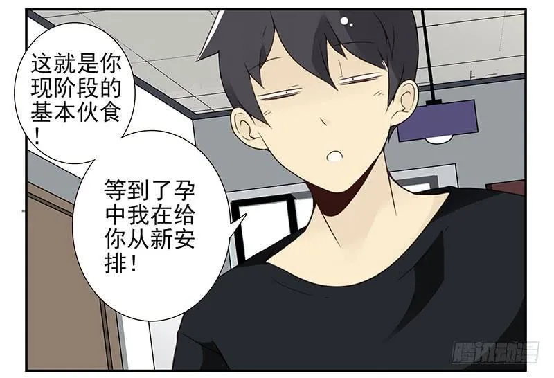 第五季53-54：选错日子了 第22页