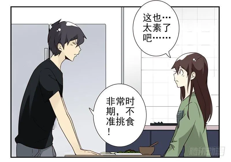 第五季53-54：选错日子了 第23页
