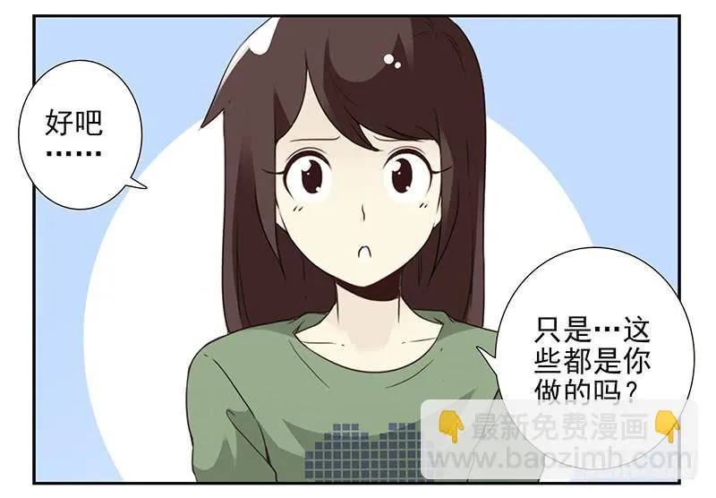 第五季53-54：选错日子了 第24页