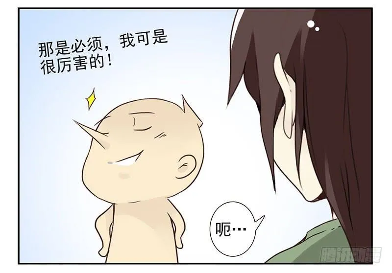 第五季53-54：选错日子了 第25页