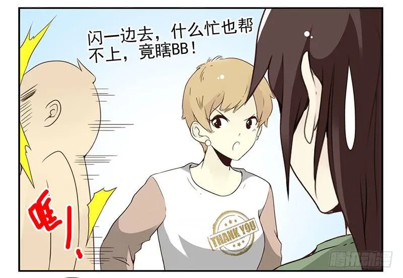 第五季53-54：选错日子了 第26页