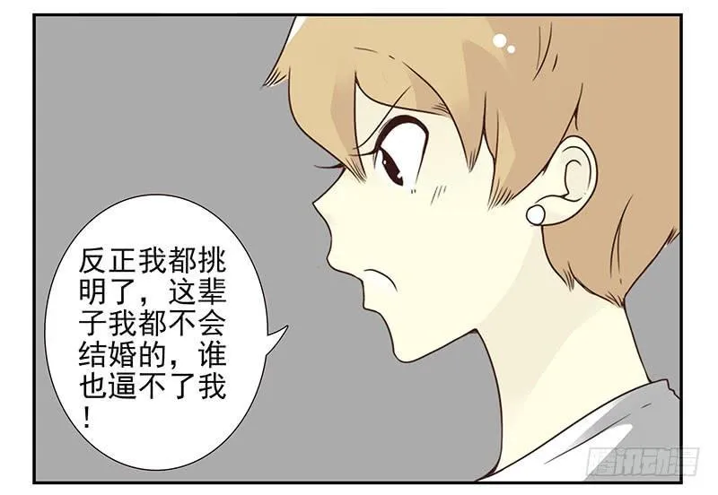 第五季53-54：选错日子了 第30页