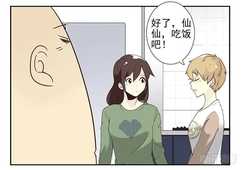 第五季53-54：选错日子了 第32页