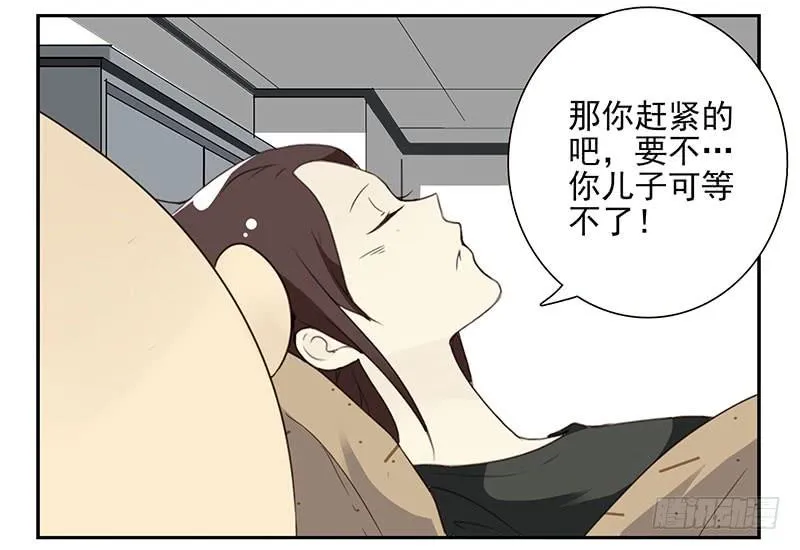第五季55-56：这么巧？ 第5页