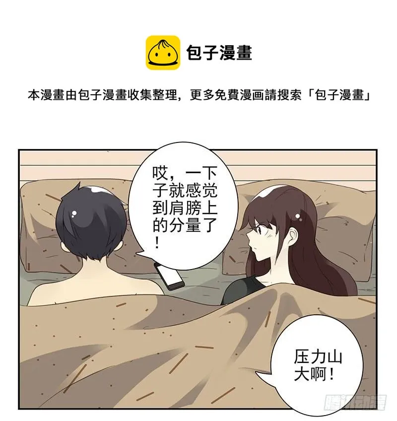 第五季55-56：这么巧？ 第12页