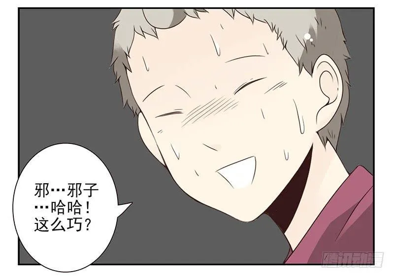 第五季55-56：这么巧？ 第25页
