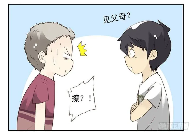 第五季55-56：这么巧？ 第30页