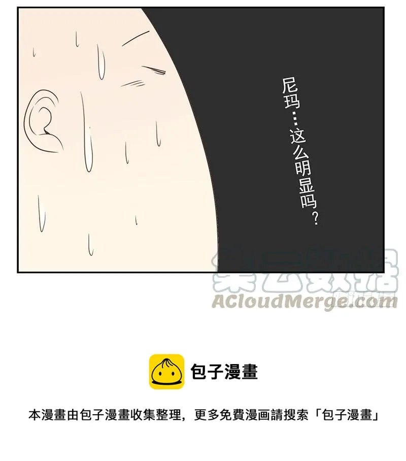 第五季55-56：这么巧？ 第31页
