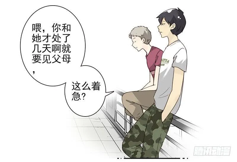 第五季57-58：想！ 第3页
