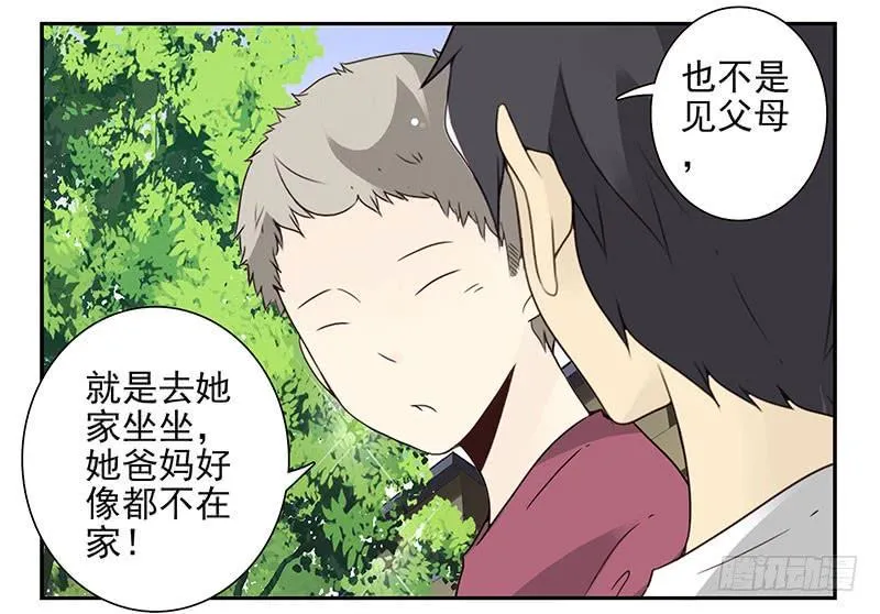 第五季57-58：想！ 第4页