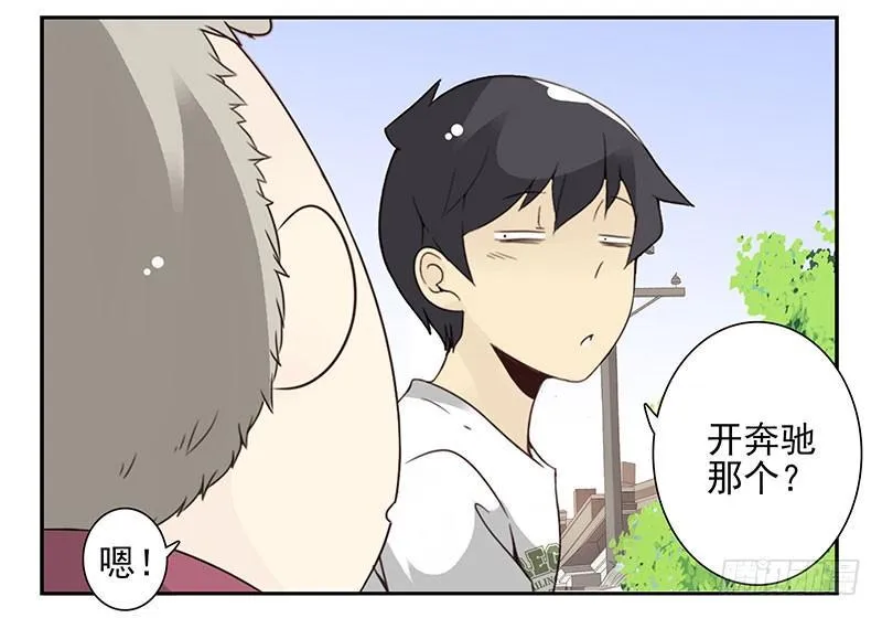 第五季57-58：想！ 第5页