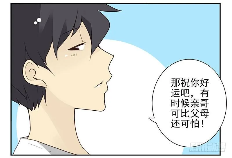 第五季57-58：想！ 第6页