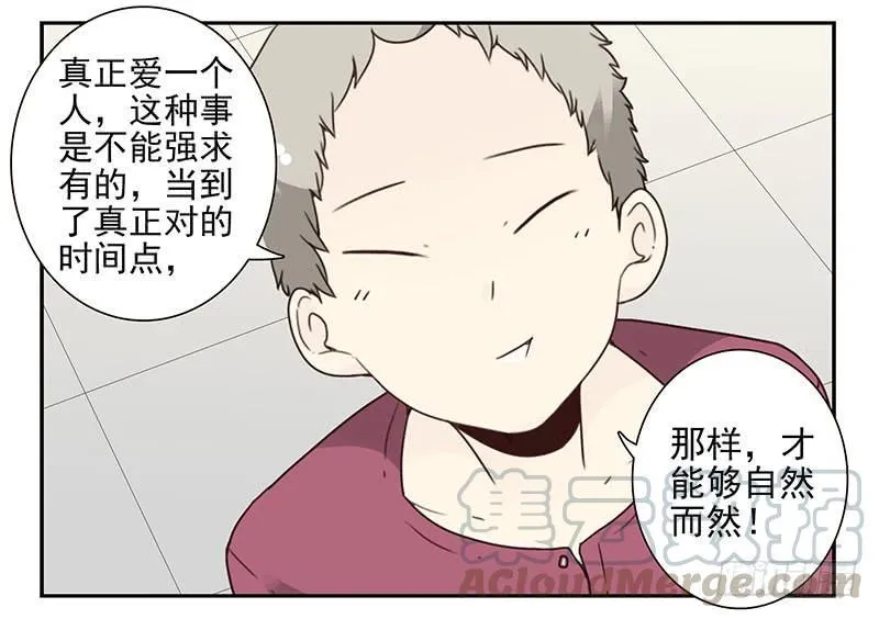 第五季57-58：想！ 第11页