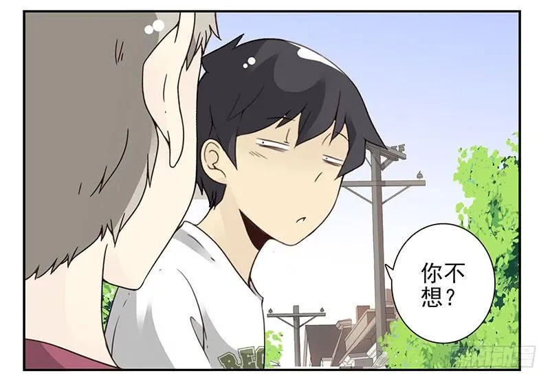 第五季57-58：想！ 第13页