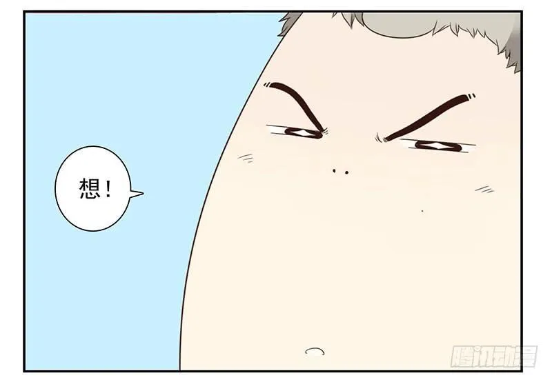 第五季57-58：想！ 第14页