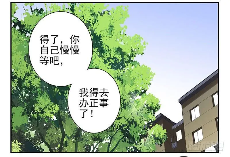 第五季57-58：想！ 第17页