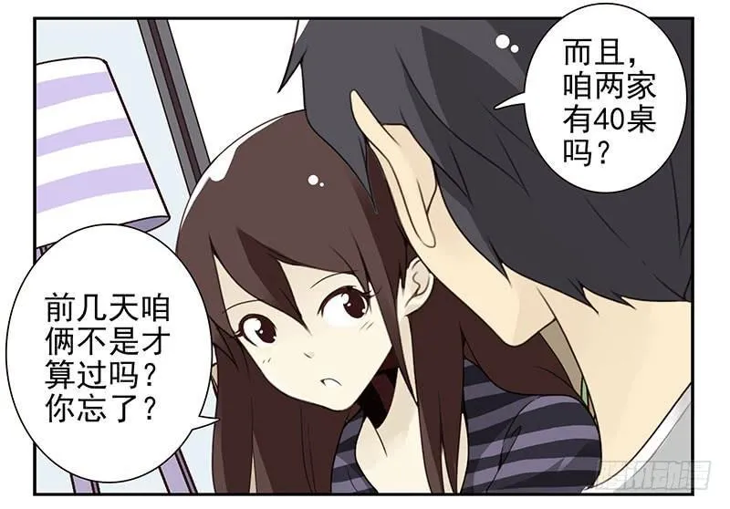 第五季57-58：想！ 第22页