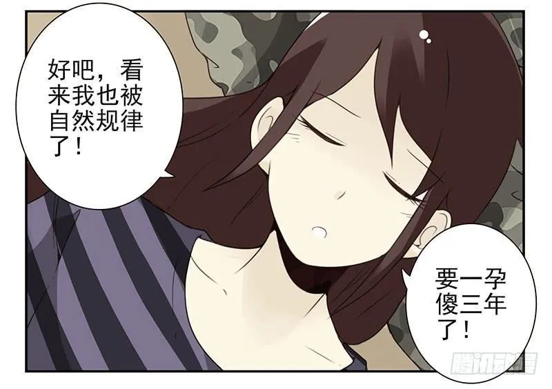 第五季57-58：想！ 第24页