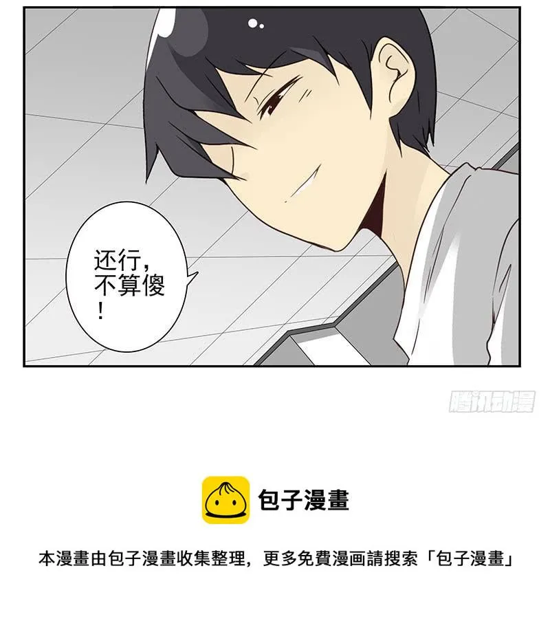 第五季57-58：想！ 第30页