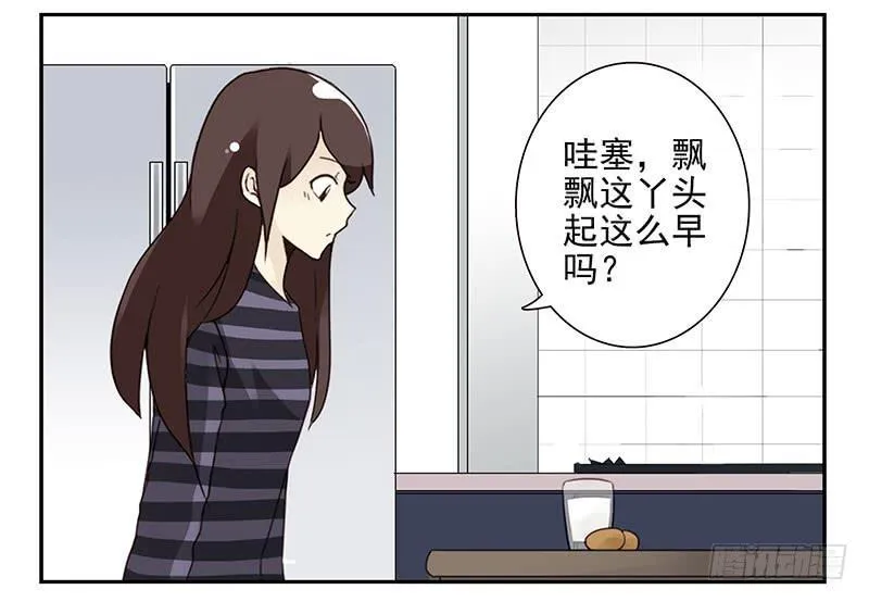 第五季59-60：交男朋友了 第4页
