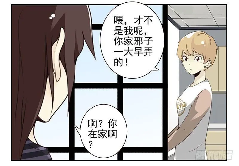 第五季59-60：交男朋友了 第5页