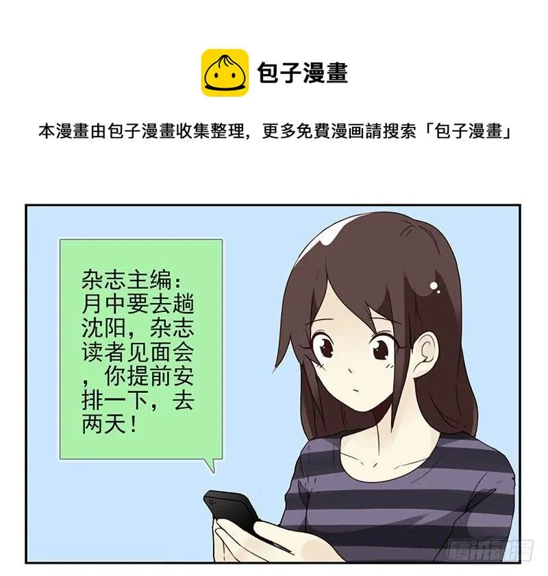 第五季59-60：交男朋友了 第8页