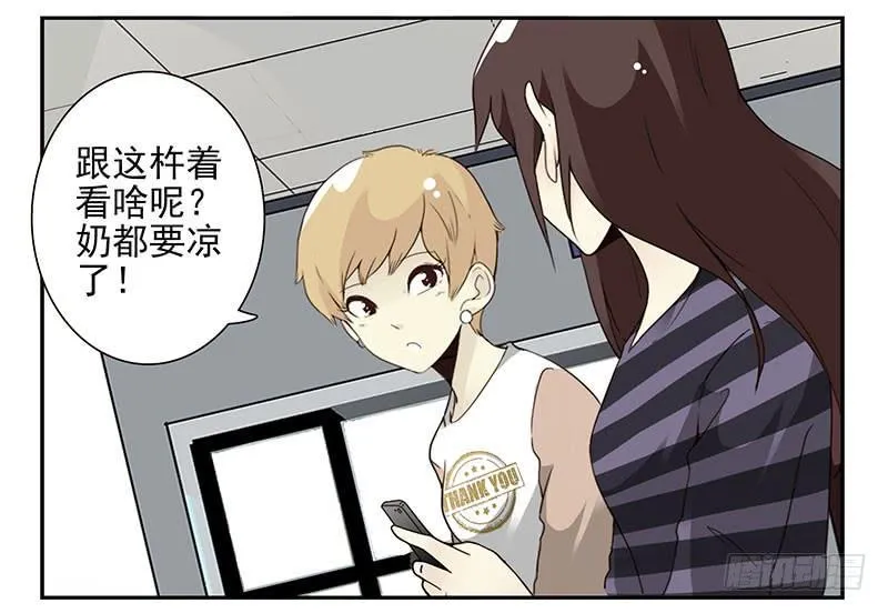 第五季59-60：交男朋友了 第9页